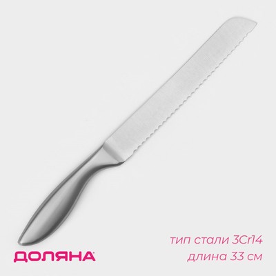 Нож для хлеба Доляна Salomon, длина лезвия 20 см, цвет серебристый