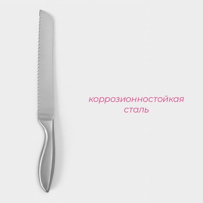 Нож для хлеба Доляна Salomon, длина лезвия 20 см, цвет серебристый - фото 1908671979