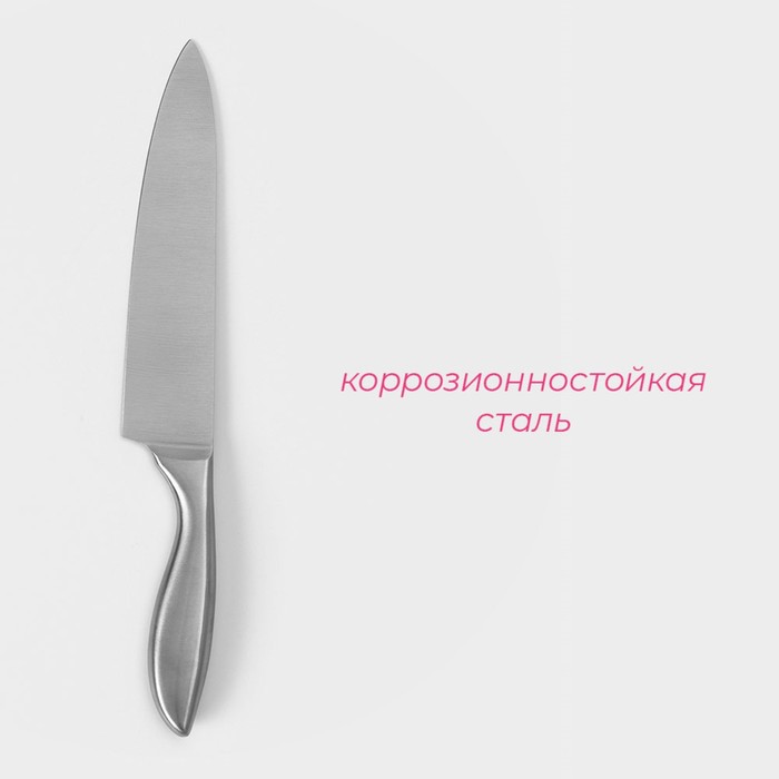 Нож - шеф Доляна Salomon, длина лезвия 20 см, цвет серебристый - фото 1908671984