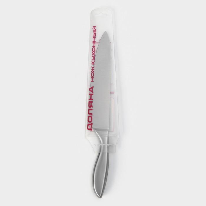 Нож - шеф Доляна Salomon, длина лезвия 20 см, цвет серебристый - фото 1908671986