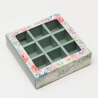 Коробка под 9 конфет с обечайкой "Rose" с окном, 14,5 х 14,5 х 3,5 см - фото 319797544