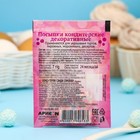 Посыпки кондитерские декоративные Preston «Радуга-бисер», 7 г - Фото 3