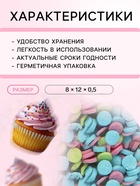 Посыпка кондитерская Preston декоративные «Радуга-конфетти», 7 г - Фото 2