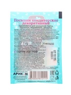 Посыпка кондитерская Preston декоративные «Радуга-конфетти», 7 г - Фото 2