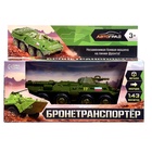 Машинка металлическая «БТР», инерционная, 1:43 - Фото 6