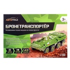 Машинка металлическая «БТР», инерционная, 1:43 - Фото 7