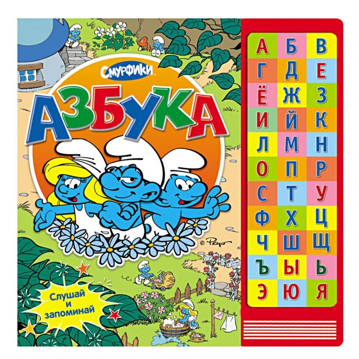 

Азбука. Музыкальный модуль