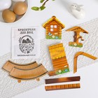 Пасхальный набор для украшения яиц на Пасху «Деревенька» - фото 6401485