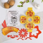 Пасхальный набор для украшения яиц на Пасху «В гостях у бабушки. Хохлома» - фото 6401530