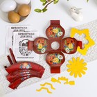 Пасхальный набор для украшения яиц на Пасху «В гостях у бабушки. Жостово» - Фото 2