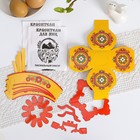 Пасхальный набор для украшения яиц на Пасху «В гостях у бабушки. Борецкая» - фото 6401540