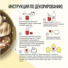 Пасхальный набор для украшения яиц на Пасху «В гостях у бабушки. Городецкая» - фото 6401548
