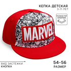 Кепка детская Marvel р-р 52-56 - фото 26529614