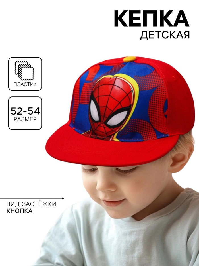 Кепка детская для мальчика, размер 52-54, Человек-паук - Фото 1