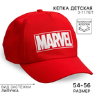 Кепка детская "Marvel", красная, р-р 52-56 - фото 26021850
