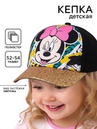 Кепка детская для девочки, размер 52-54, Минни Маус - Фото 1