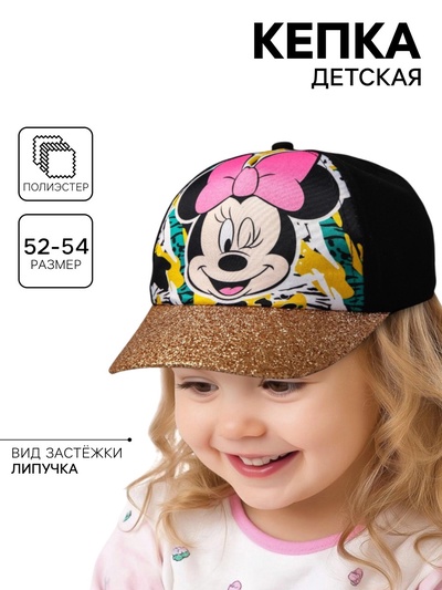Кепка детская для девочки, размер 52-54, Минни Маус