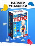 Набор для опытов «Мое удивительное тело» - Фото 4
