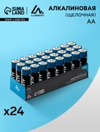 Набор батареек алкалиновых (щелочных) Luazon, AA, LR6, 24 штуки - Фото 1