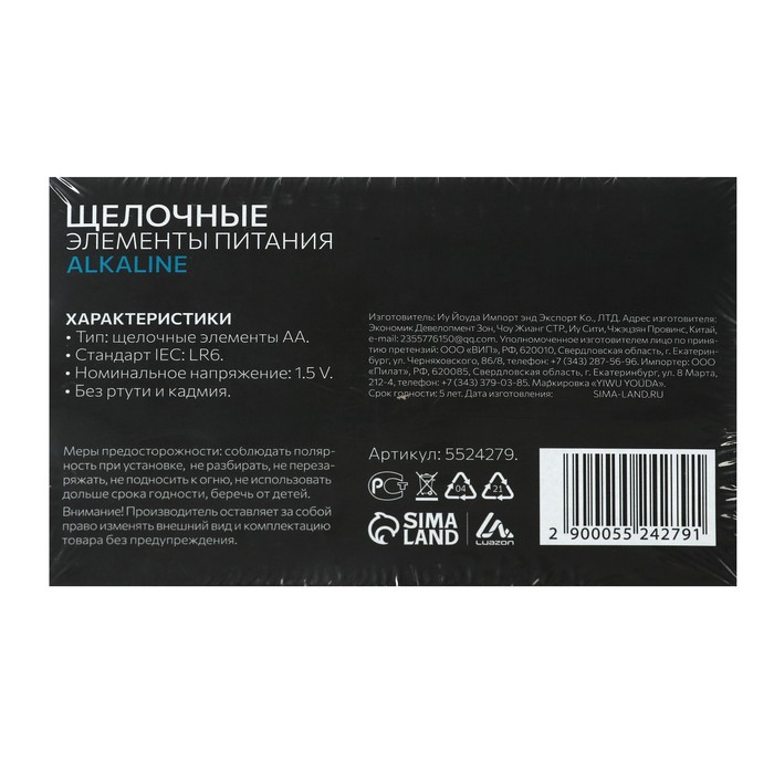 Батарейка алкалиновая (щелочная) Luazon, AA, LR6, набор 40 шт - фото 51320312