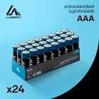 Батарейка алкалиновая (щелочная) Luazon, AAA, LR03, набор 24 шт - фото 295131297