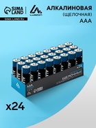 Набор батареек алкалиновых (щелочных) Luazon, AAA, LR03, 24 штуки - Фото 1
