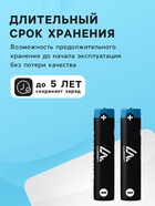 Набор батареек алкалиновых (щелочных) Luazon, AAA, LR03, 24 штуки - Фото 3