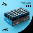 Батарейка алкалиновая (щелочная) Luazon, AAA, LR03, набор 40 шт - фото 9217432