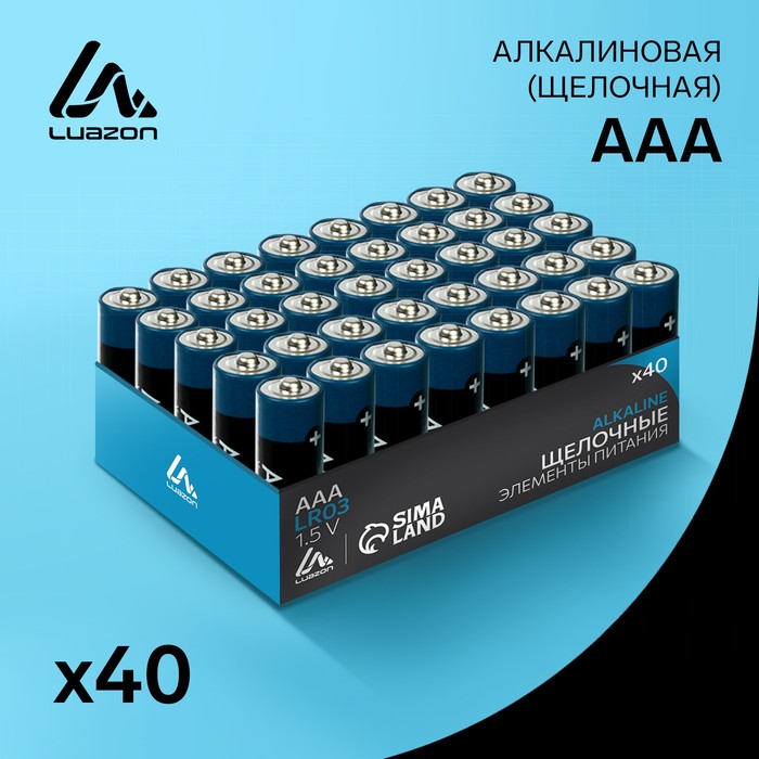 Батарейка алкалиновая (щелочная) Luazon, AAA, LR03, набор 40 шт - Фото 1