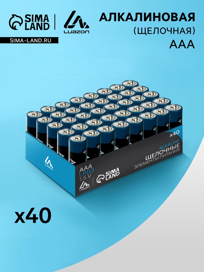Набор батареек алкалиновых (щелочных) Luazon, AAA, LR03, 40 штук - Фото 1
