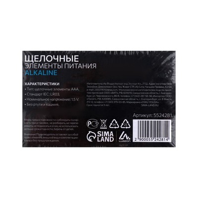 Набор батареек алкалиновых (щелочных) Luazon, AAA, LR03, 40 штук
