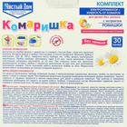 Комплект от комаров Чистый дом Комаришка 30 ночей фумигатор + жидкость - Фото 4