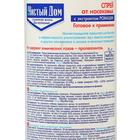 Спрей от мух и ос "Чистый дом", с экстрактом ромашки, 400 мл - Фото 2