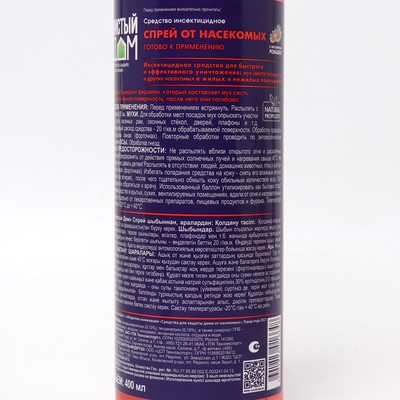 Спрей от мух и ос "Чистый дом", с экстрактом ромашки, 400 мл