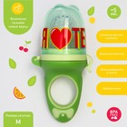 Ниблер для прикорма, от 5 мес., с силиконовой сеточкой, размер М «Еда, я люблю тебя» - Фото 1