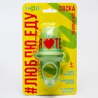 Ниблер для прикорма, от 5 мес., с силиконовой сеточкой, размер М «Еда, я люблю тебя» - Фото 5