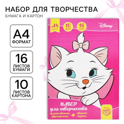 Набор для творчества «Коты аристократы» А4: 10 л цветного одностороннего картона + 16 л цветной двусторонней бумаги