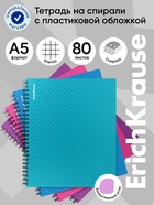 Тетрадь на спирали ErichKrause. Glance Vivid А5, 80 листов, в клетку, пластиковая обложка, блок офсет, 100% белизна, МИКС - Фото 1
