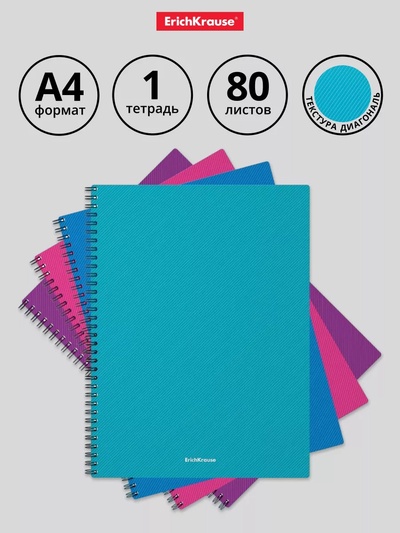 Тетрадь A4 на спирали, 80 листов в клетку, ErichKrause Glance Vivid, пластиковая обложка, МИКС
