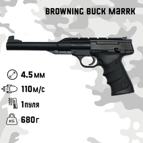 Пистолет пневматический "Browning Buck Marrk" кал. 4.5 мм, 3 Дж, корп. пластик, до 130 м/с 6778820