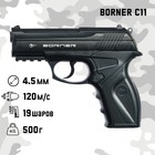 Пистолет пневматический "BORNER C11" кал. 4.5 мм, 3 Дж, корп. пластик, до 120 м/с - Фото 1