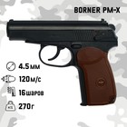 Пистолет пневматический "BORNER PM-X" кал. 4.5 мм, 3 Дж, корп. пластик, до 160 м/с - фото 3568014