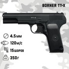 Пистолет пневматический "BORNER TT-X" кал. 4.5 мм, 3 Дж, корп. пластик, до 120 м/с - фото 1810843