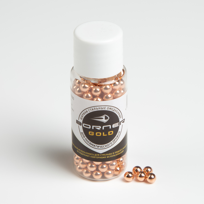 Шарики для пневматики омедненные Borner Gold кал. 4.5 мм, 250 шт. - Фото 1