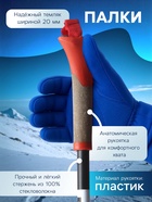 Комплект лыжный: пластиковые лыжи 190 см без насечек, стеклопластиковые палки 150 см, крепления NNN, цвета МИКС - Фото 4