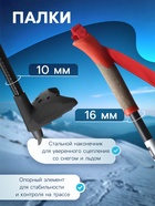 Комплект лыжный: пластиковые лыжи 190 см без насечек, стеклопластиковые палки 150 см, крепления NNN, цвета МИКС - Фото 5