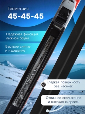 Комплект лыжный: пластиковые лыжи 185 см без насечек, стеклопластиковые палки 145 см, крепления NNN, цвет МИКС