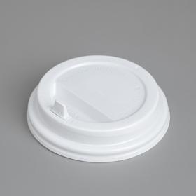 Крышка одноразовая для стакана 'Белая' клапан, диаметр 90 мм