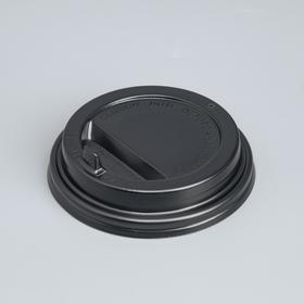 Крышка одноразовая для стакана "Черная" клапан, диаметр 90 мм