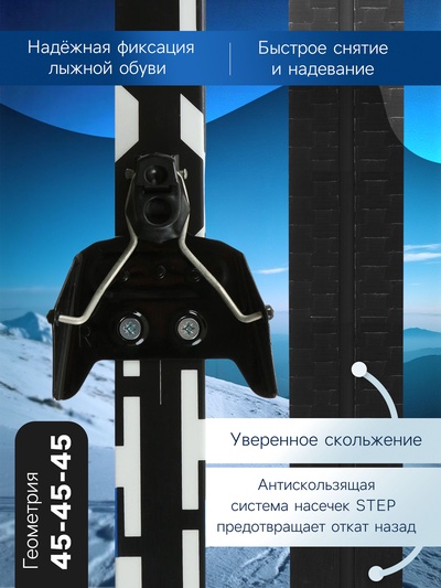 Комплект лыжный: пластиковые лыжи 190 см с насечкой, стеклопластиковые палки 150 см, крепления NN75 мм, МИКС